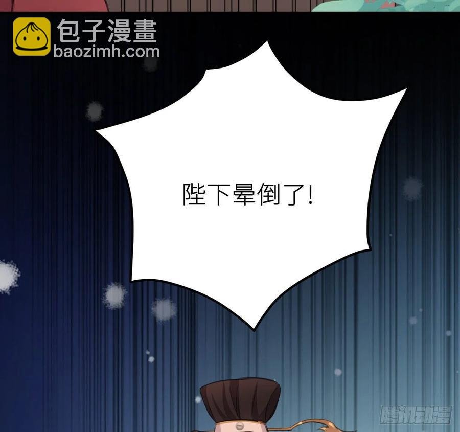 陛下晕倒了！