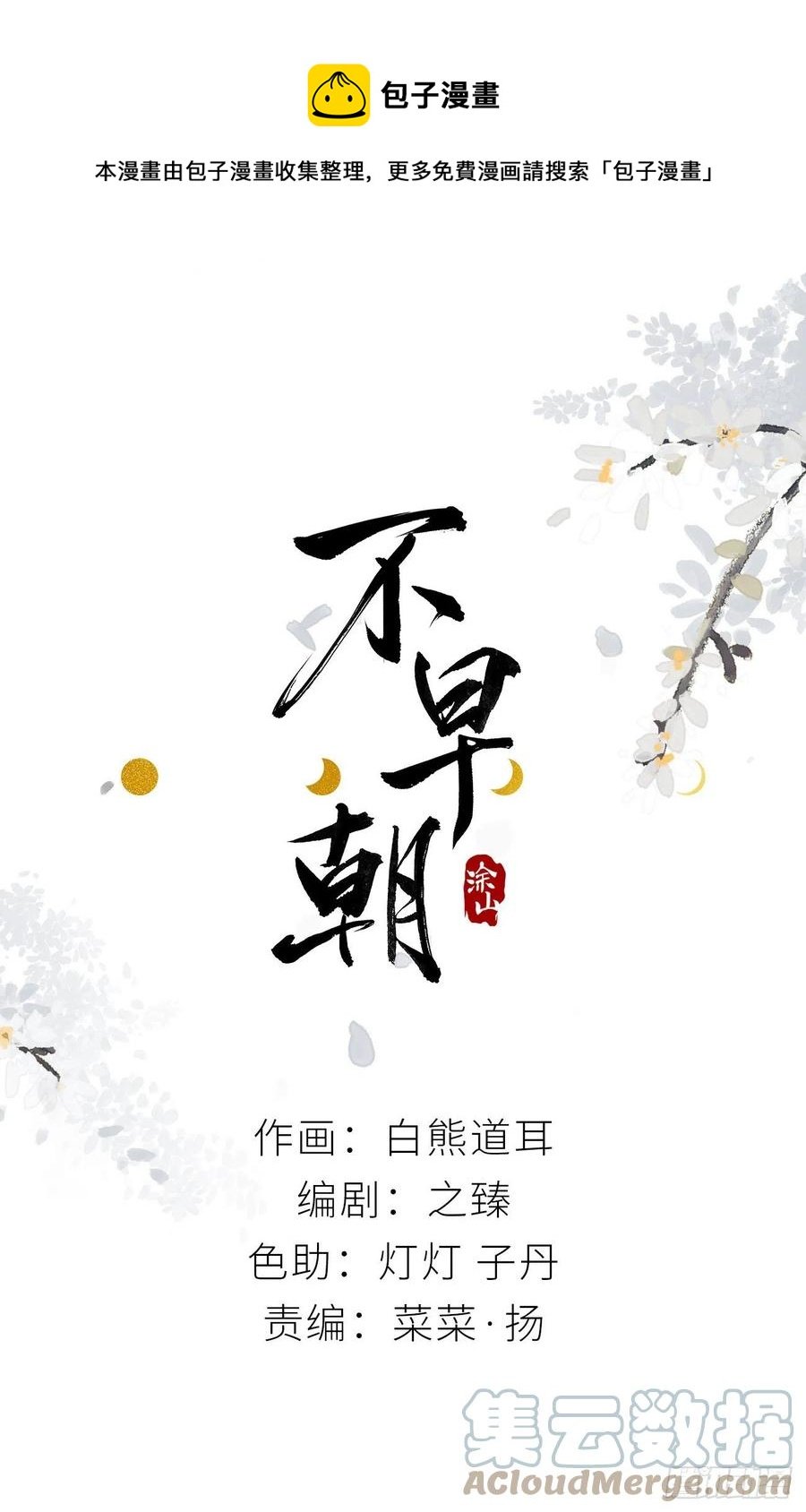 想他