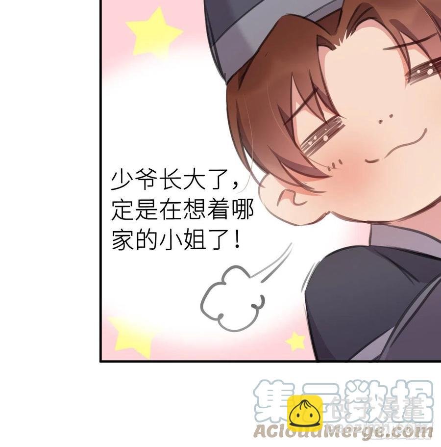 想他