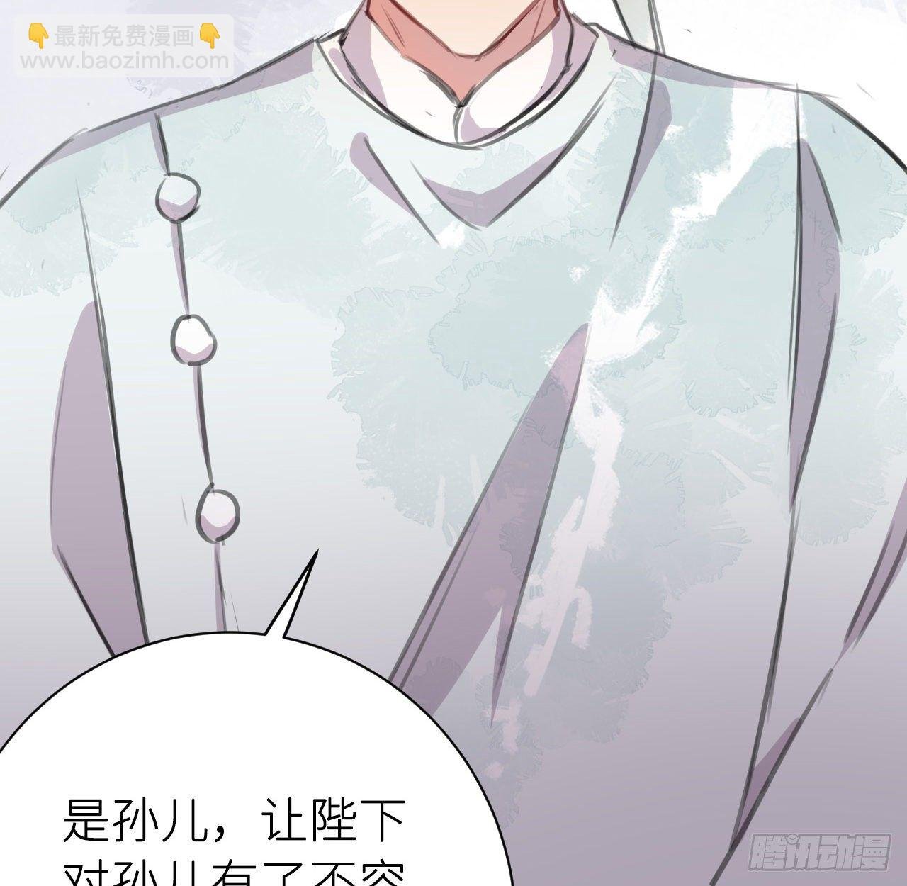 孙儿心悦陛下