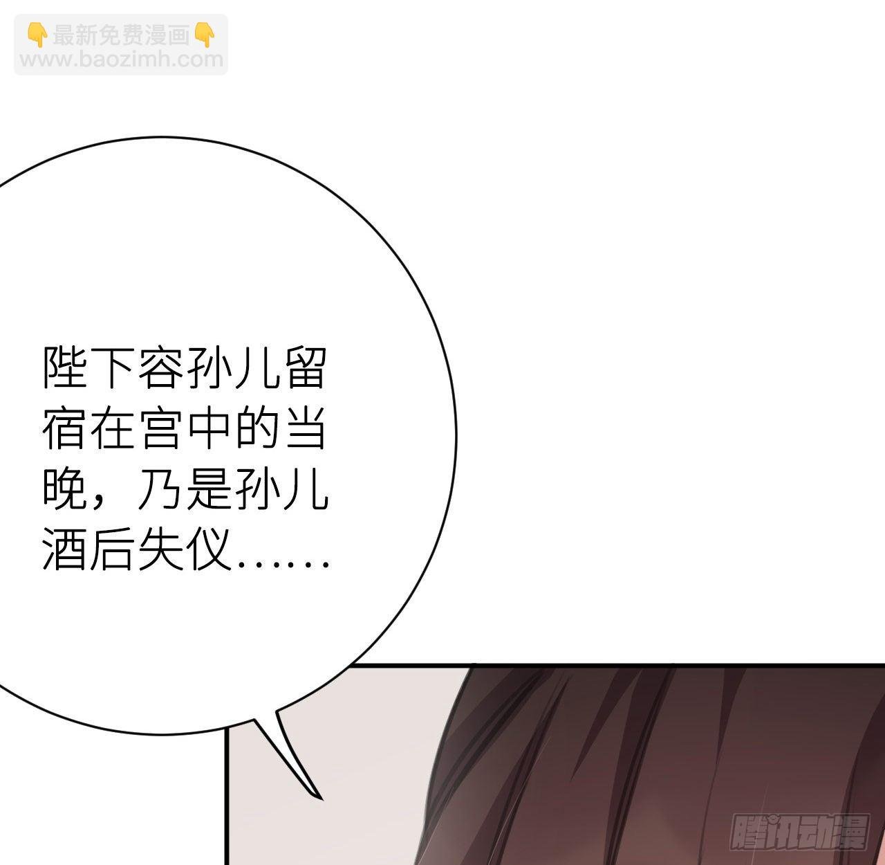 孙儿心悦陛下