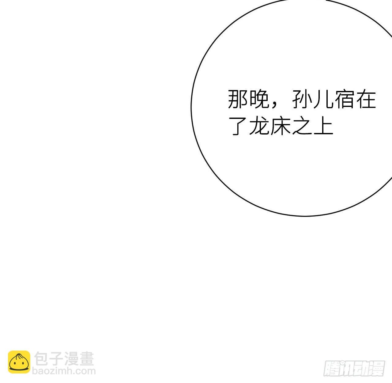 孙儿心悦陛下