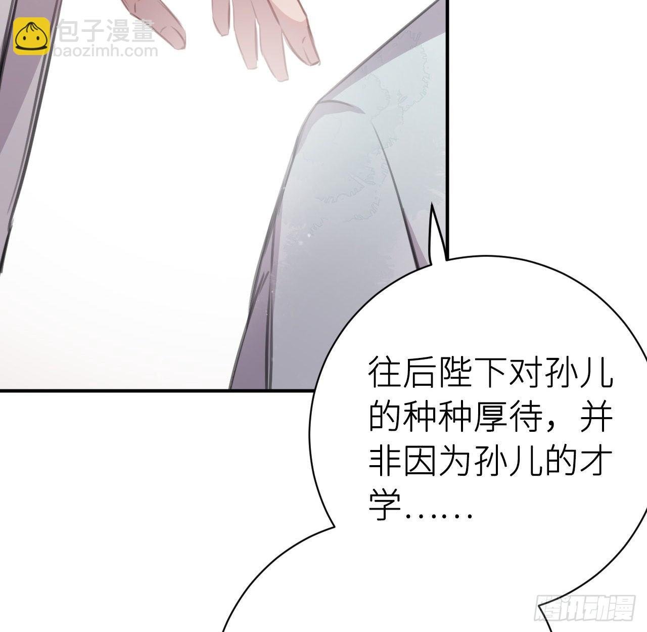 孙儿心悦陛下