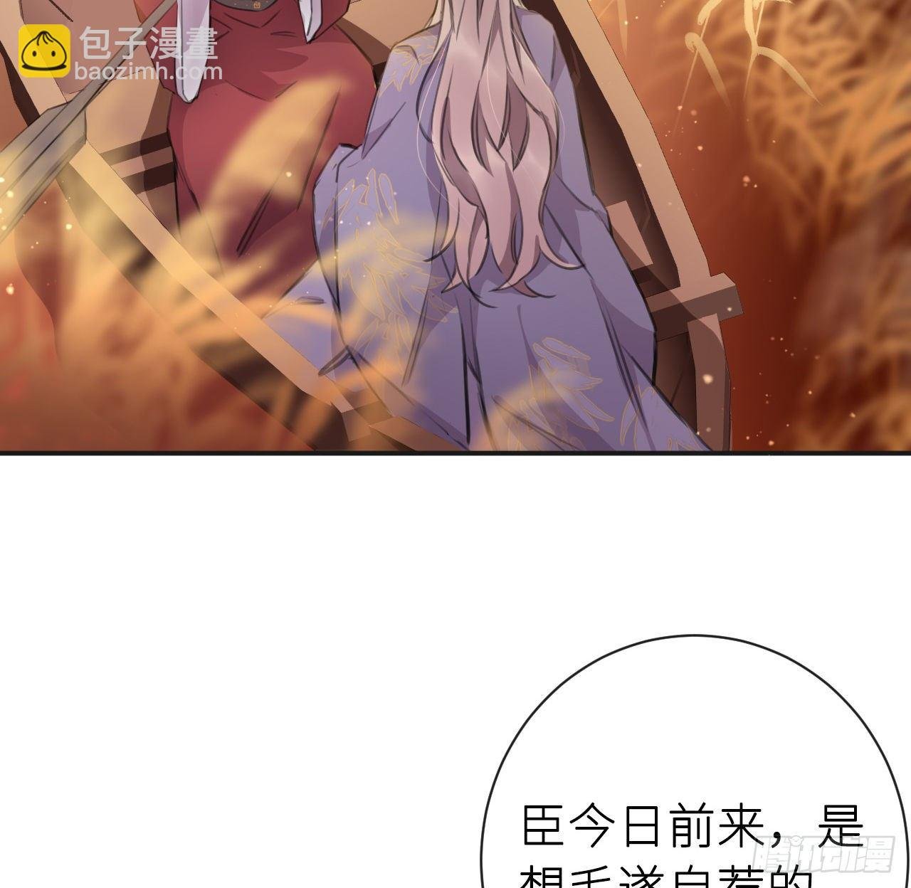 臣当负责