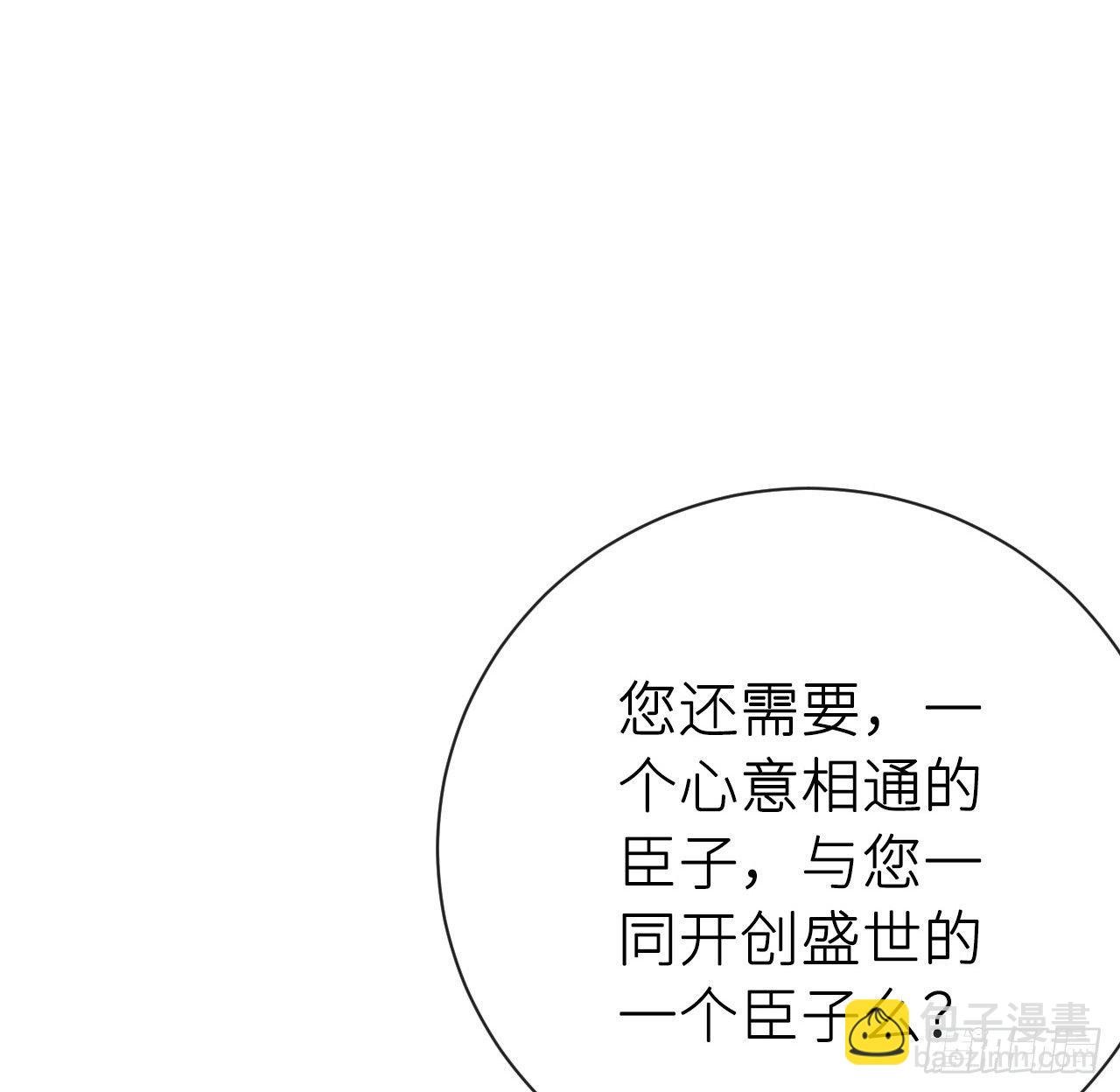 臣当负责