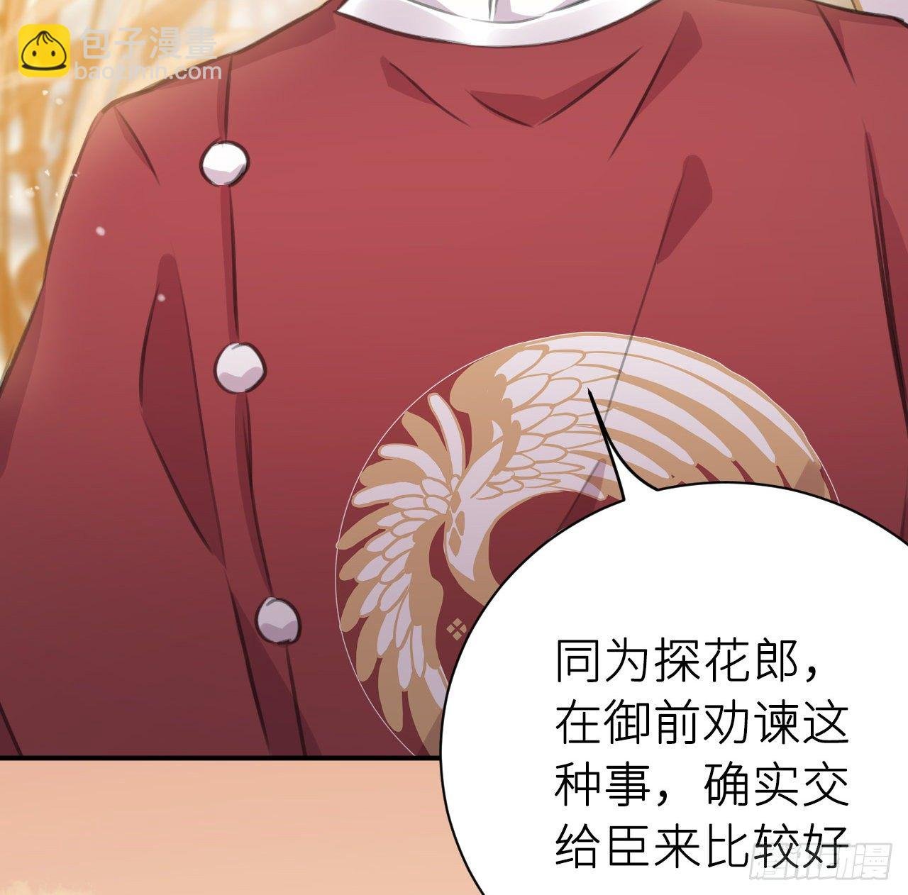 臣当负责