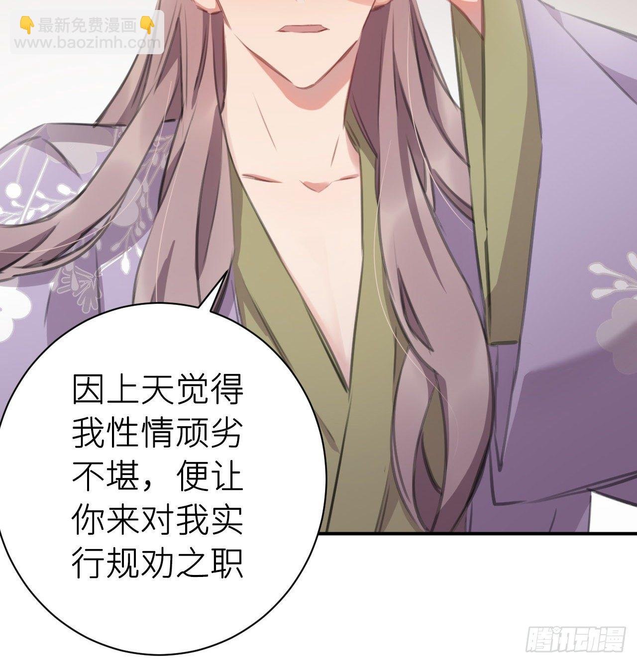 探花郎媚主！
