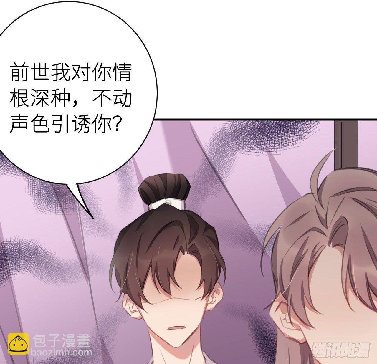 探花郎媚主！