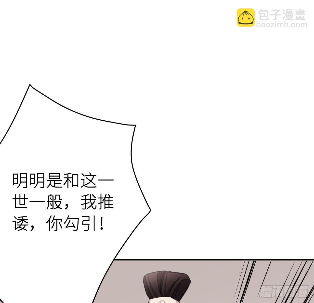 探花郎媚主！