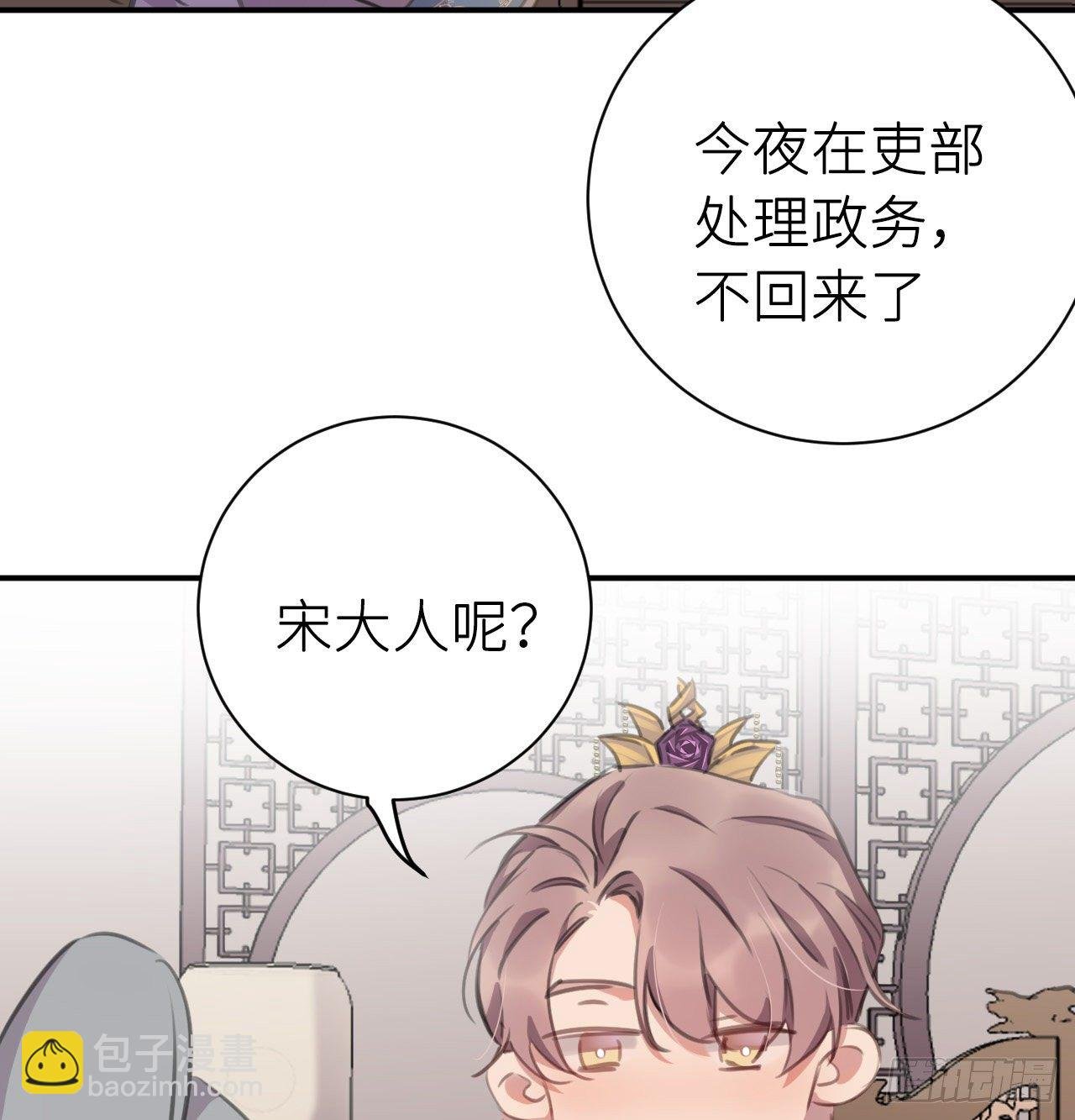 探花郎媚主！