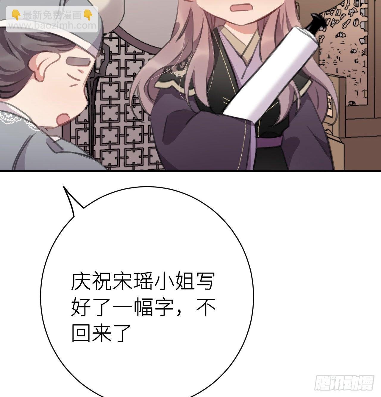 探花郎媚主！