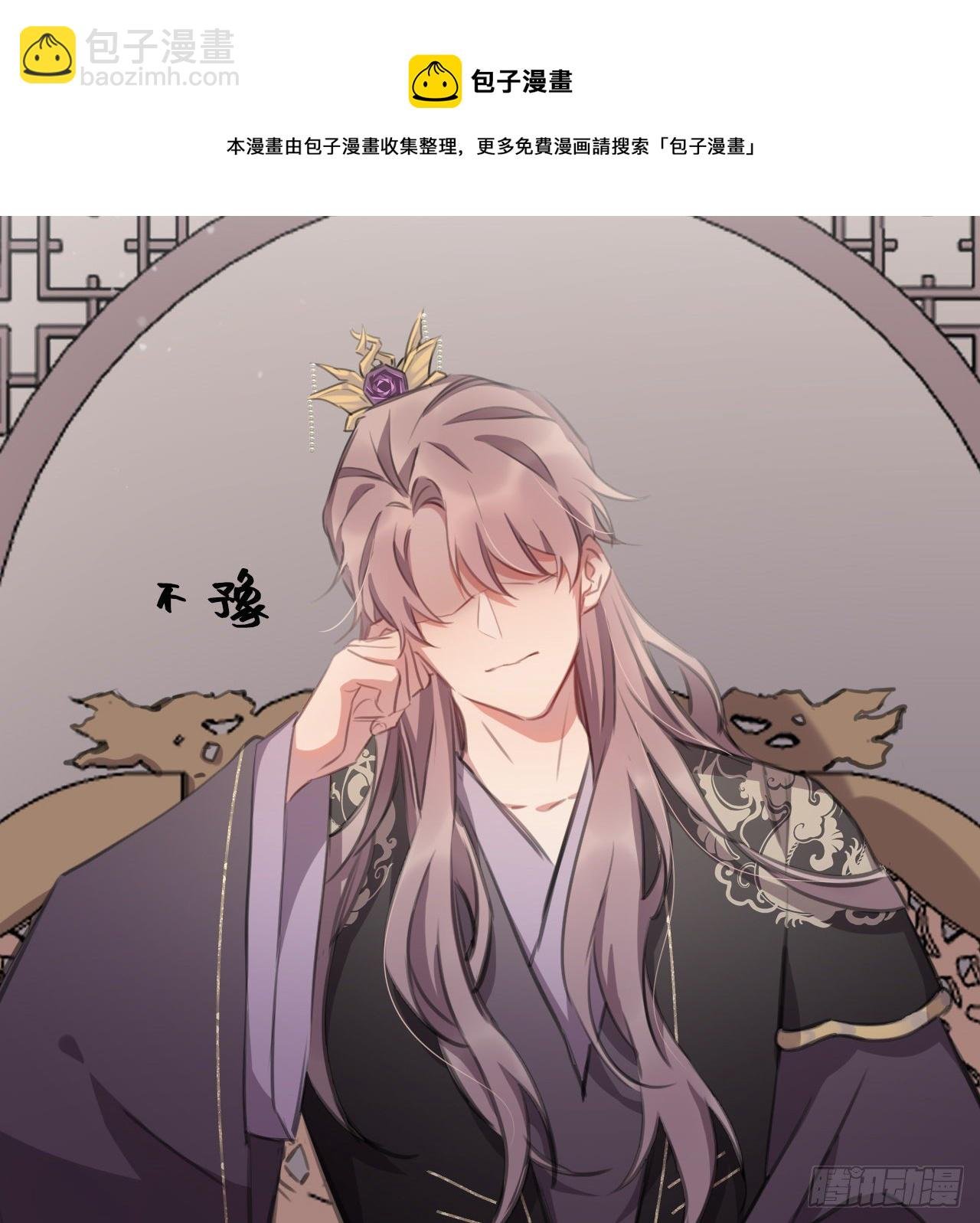 探花郎媚主！
