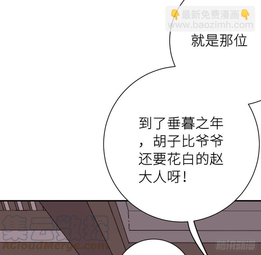 那就媚个主！