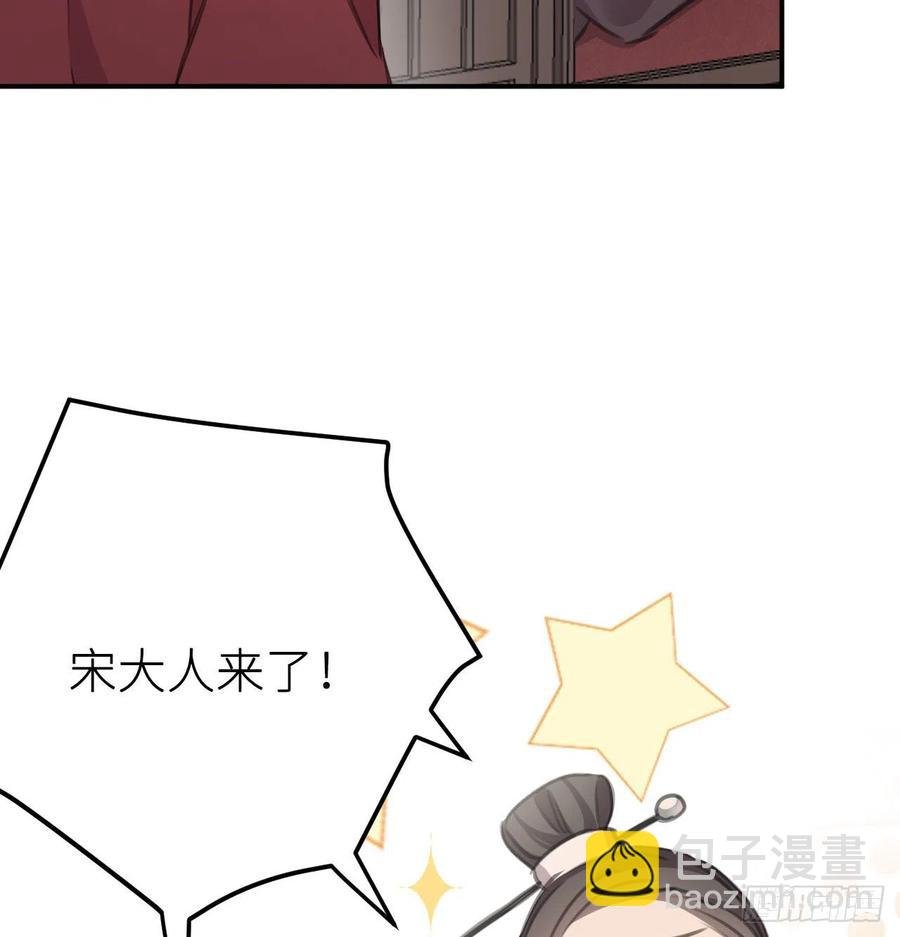 那就媚个主！