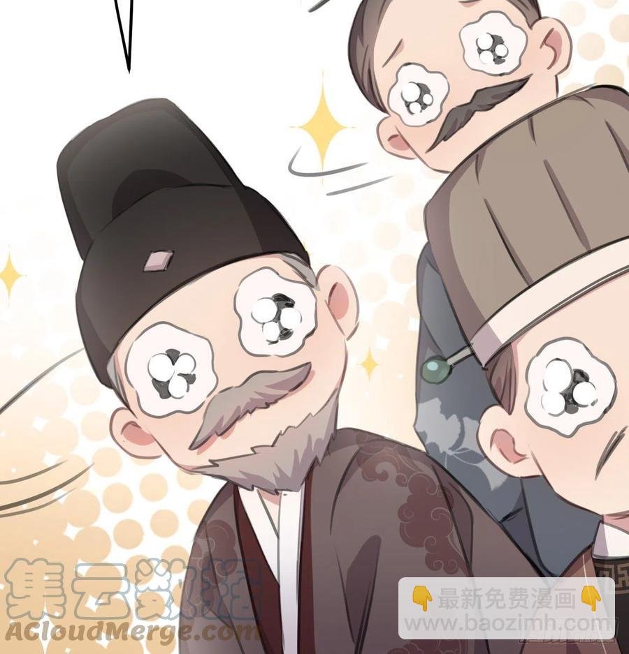 那就媚个主！
