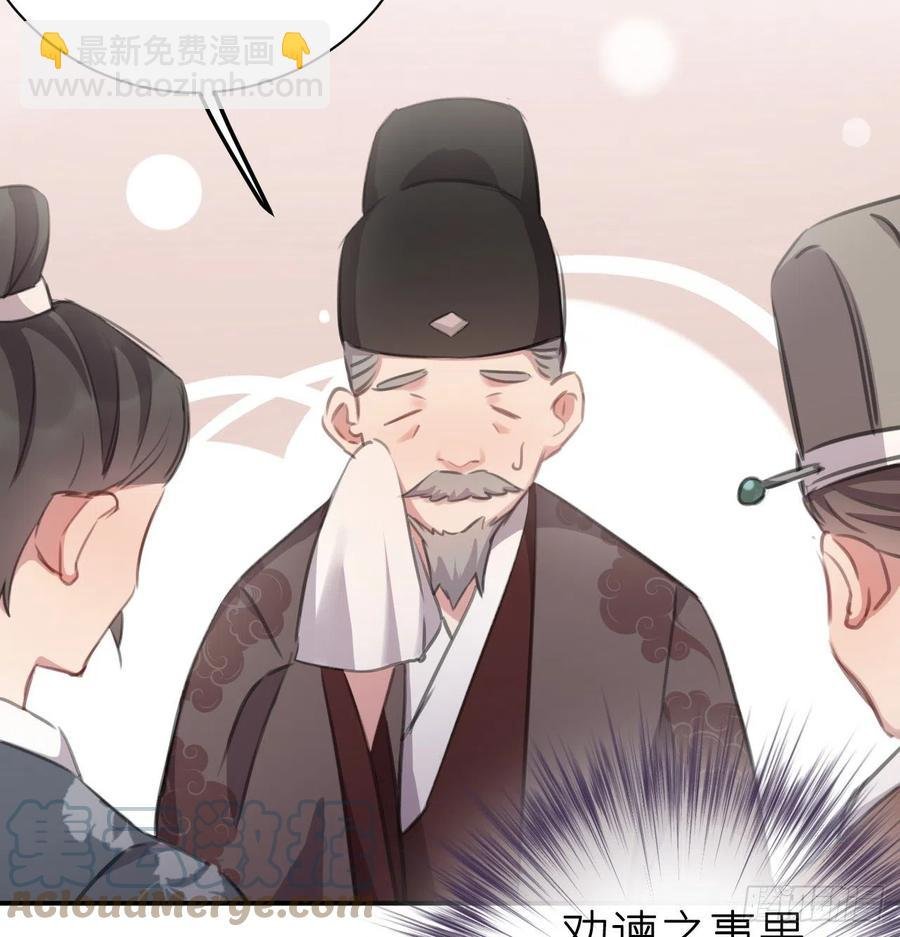 那就媚个主！