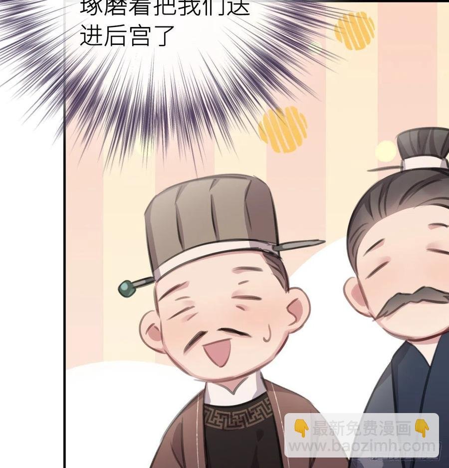 那就媚个主！