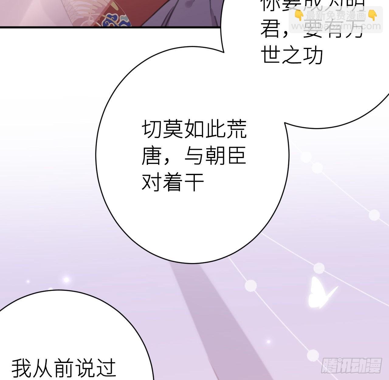 最终话：从此君王不早朝