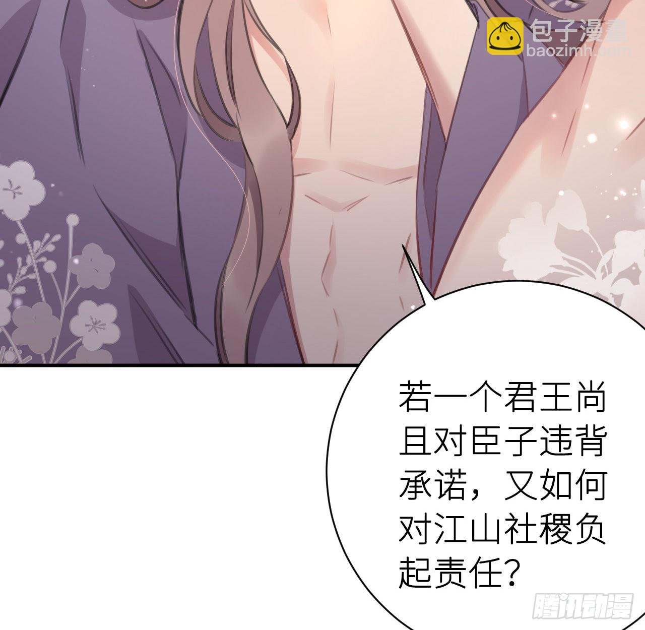 最终话：从此君王不早朝