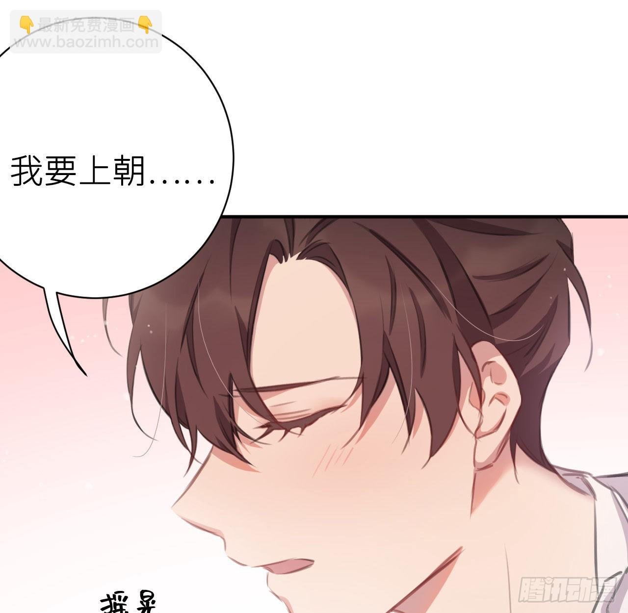 最终话：从此君王不早朝
