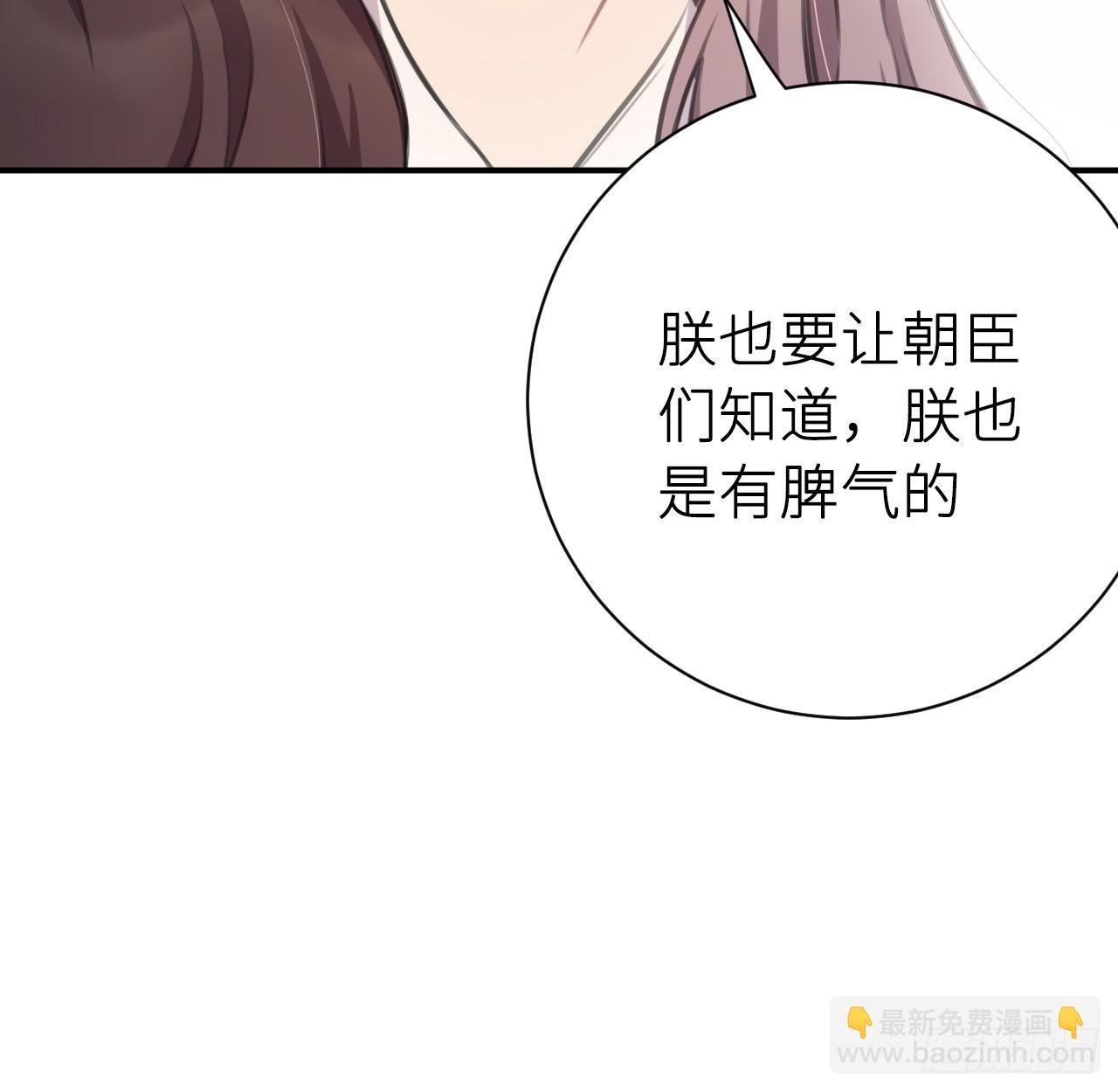 最终话：从此君王不早朝