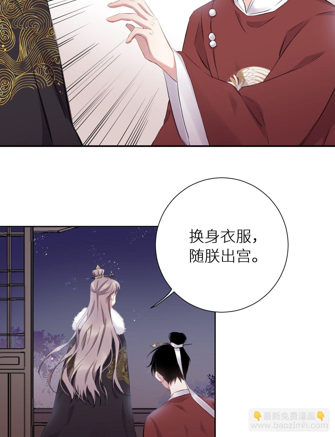 只是臣子？