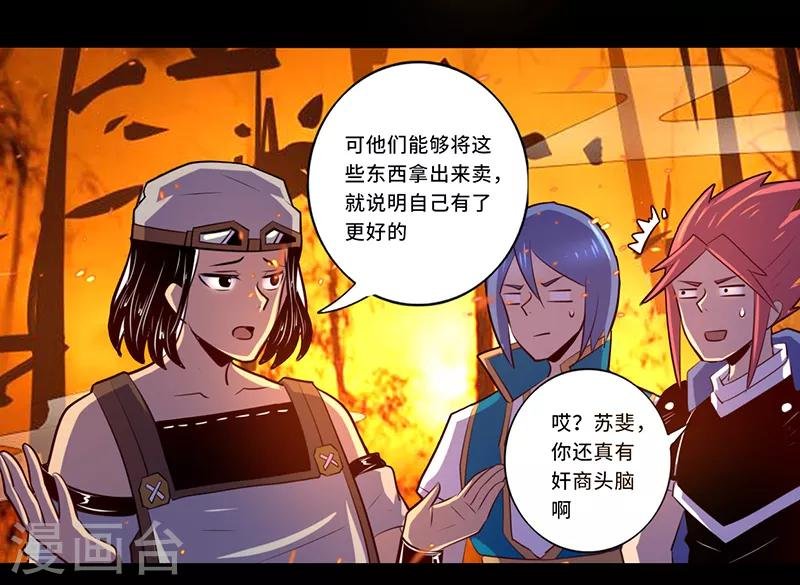最终话