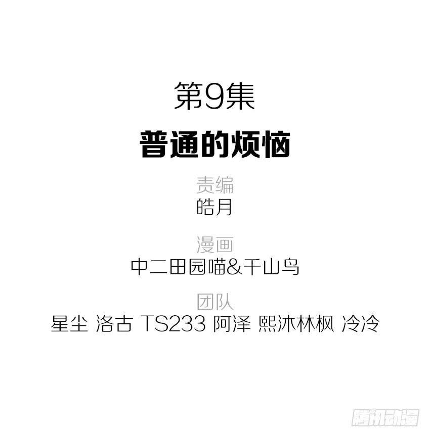 普通的烦恼