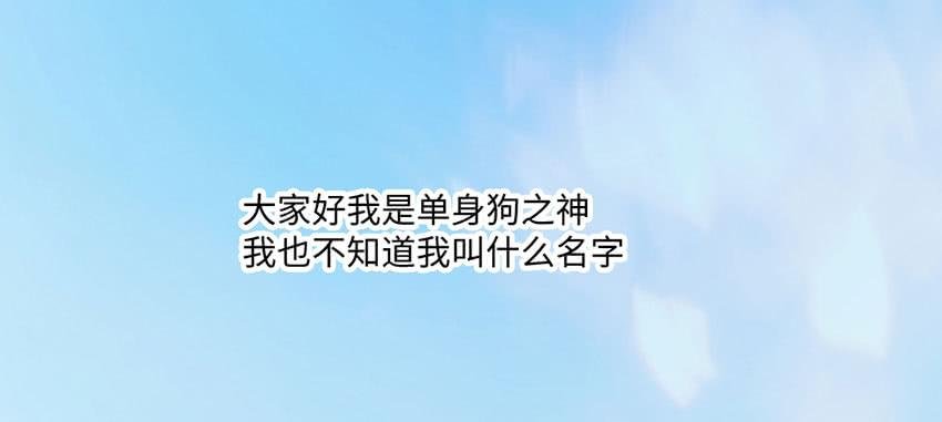 你的名字
