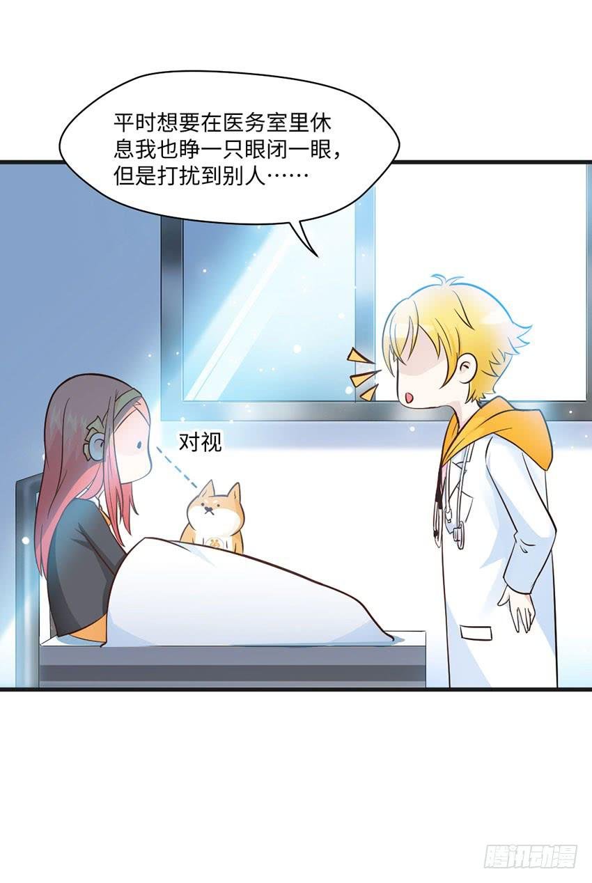 老师你真的是医生吗？