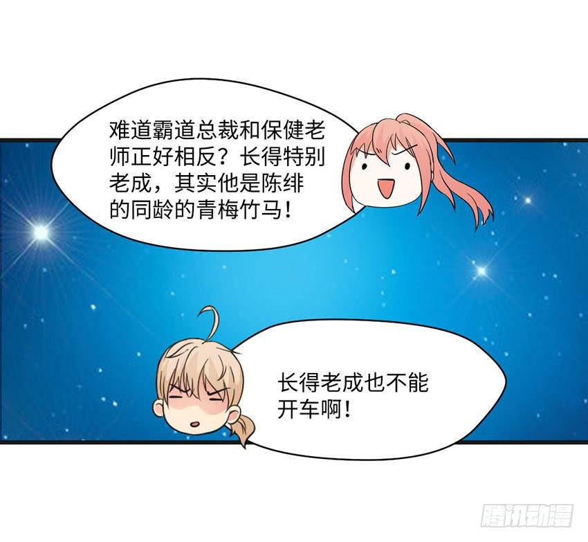 霸道总裁的温柔