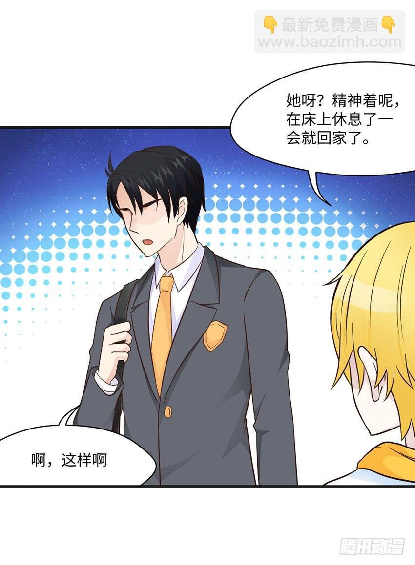 那个女生她还好吗？