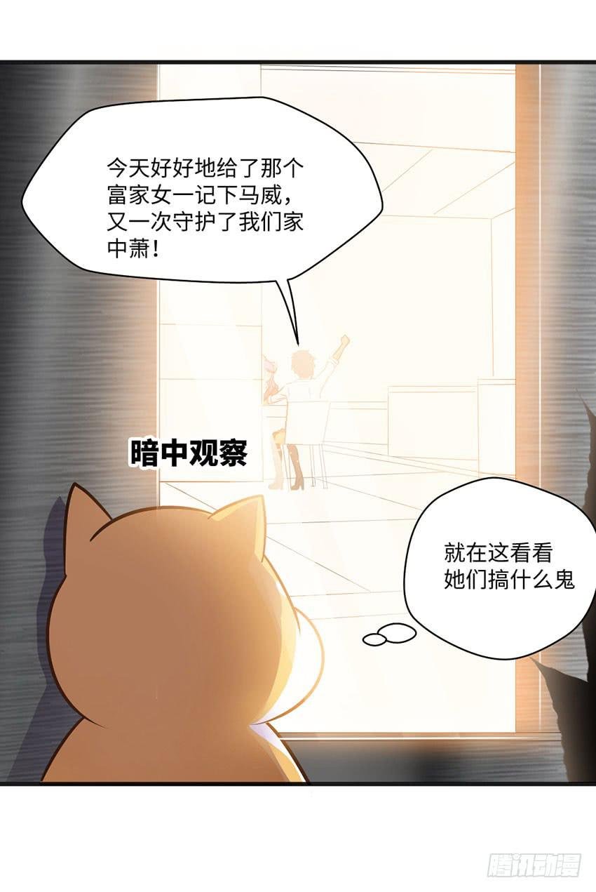 22·秘密被发现了