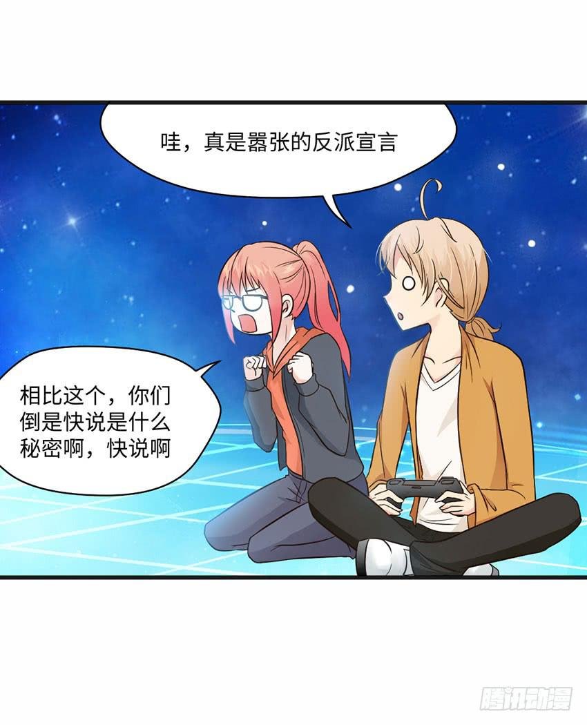 22·秘密被发现了