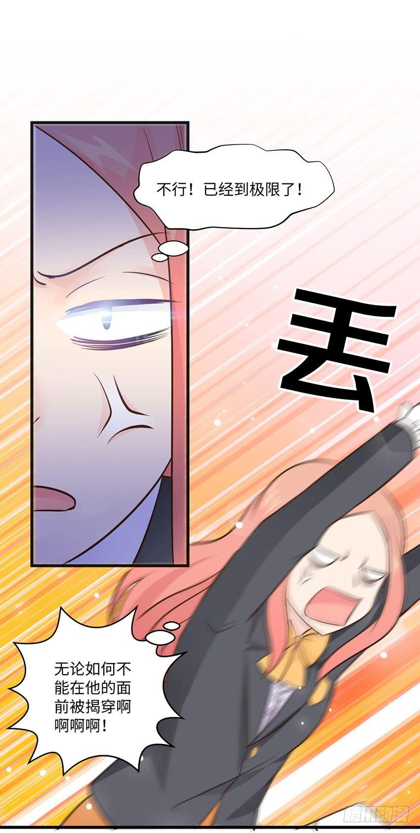 26·她喜欢我