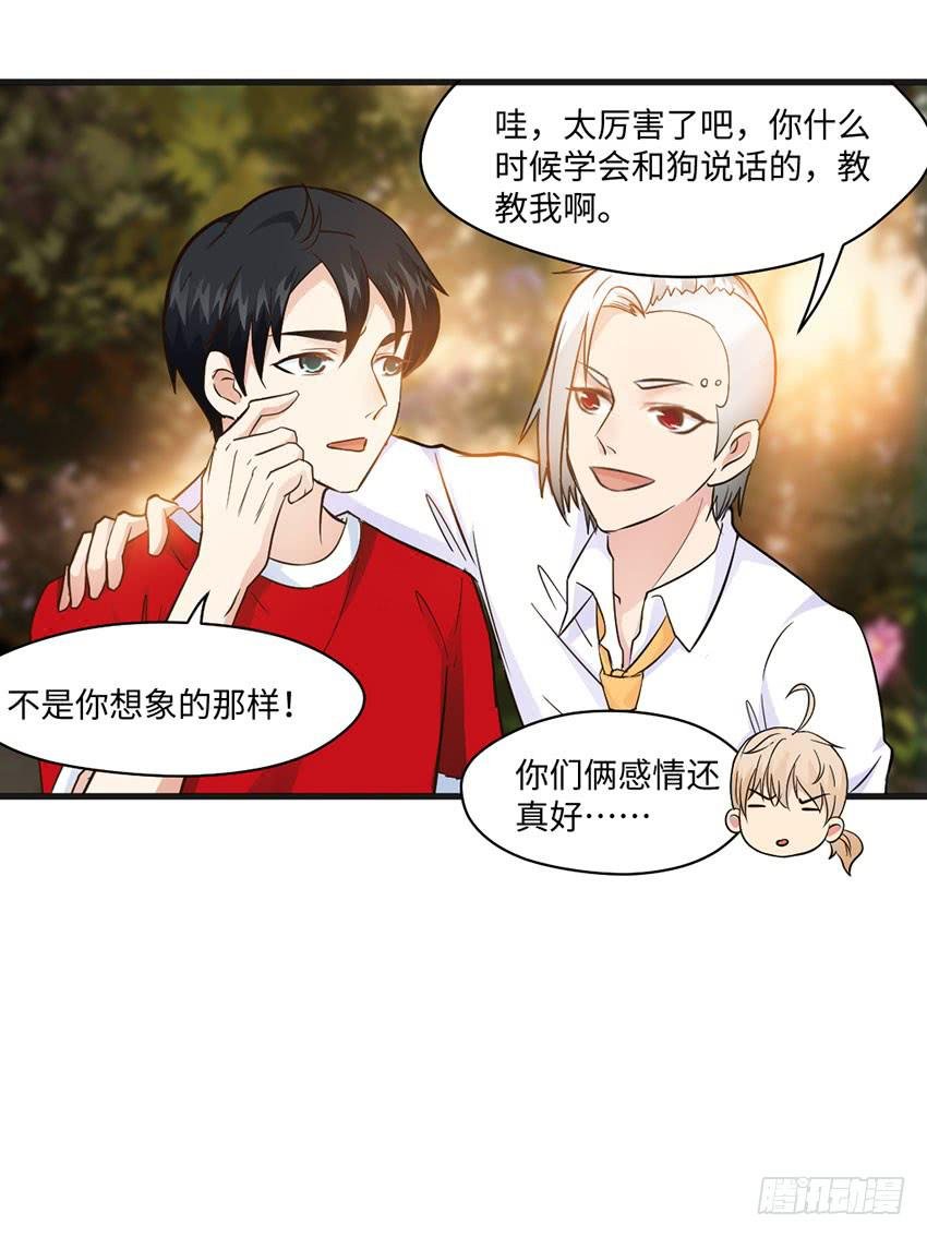 26·她喜欢我
