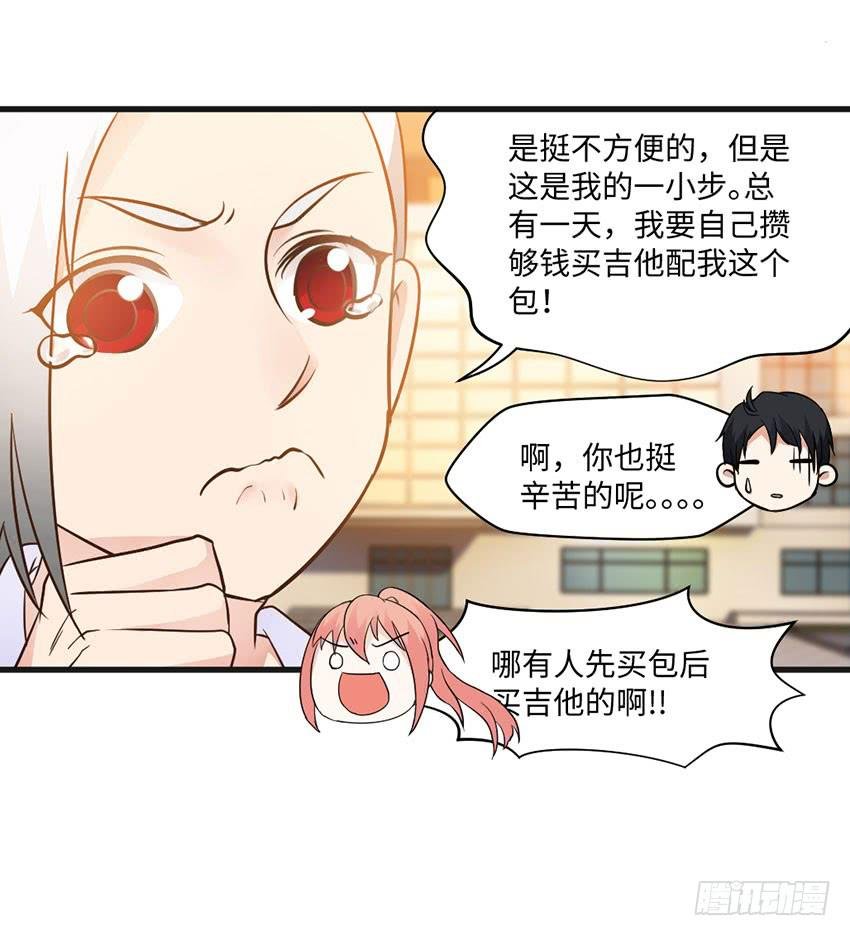 26·她喜欢我