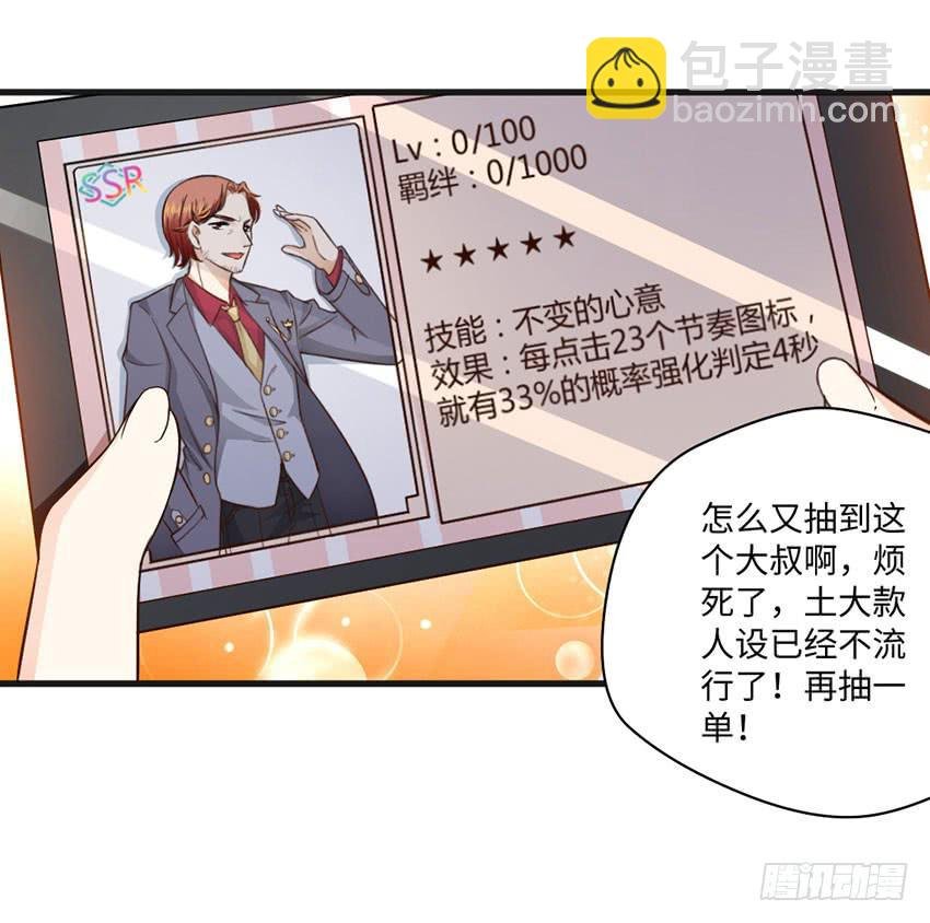 27·玄不救命，氪不改命
