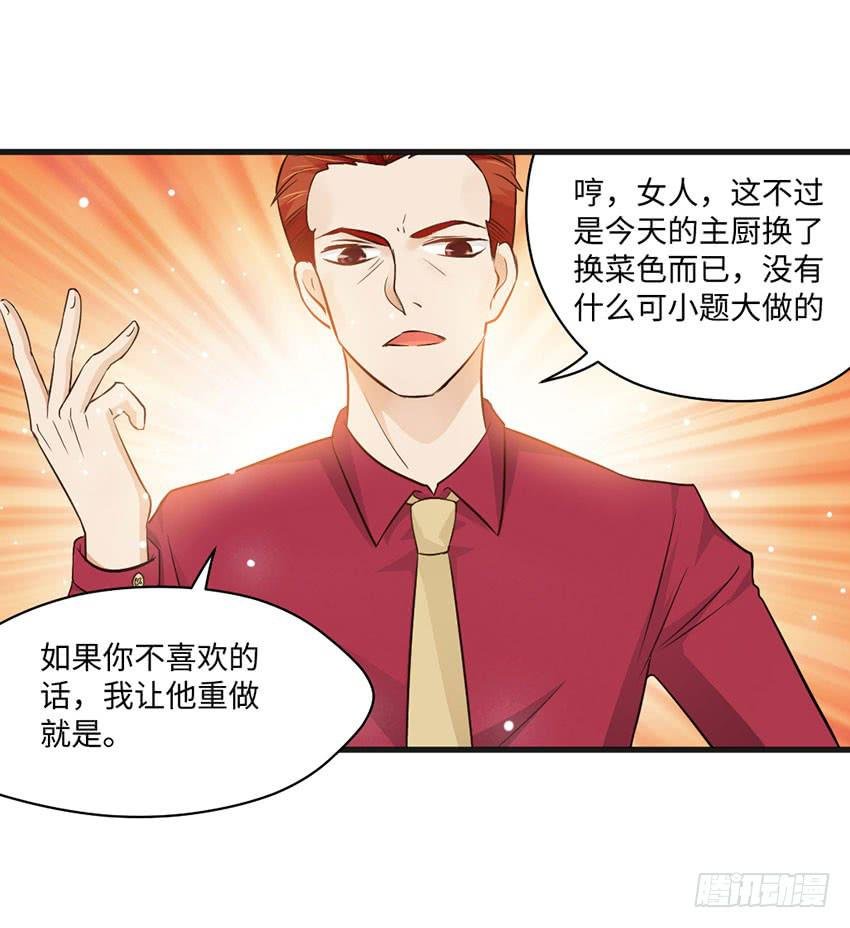 28·老爸的奸计