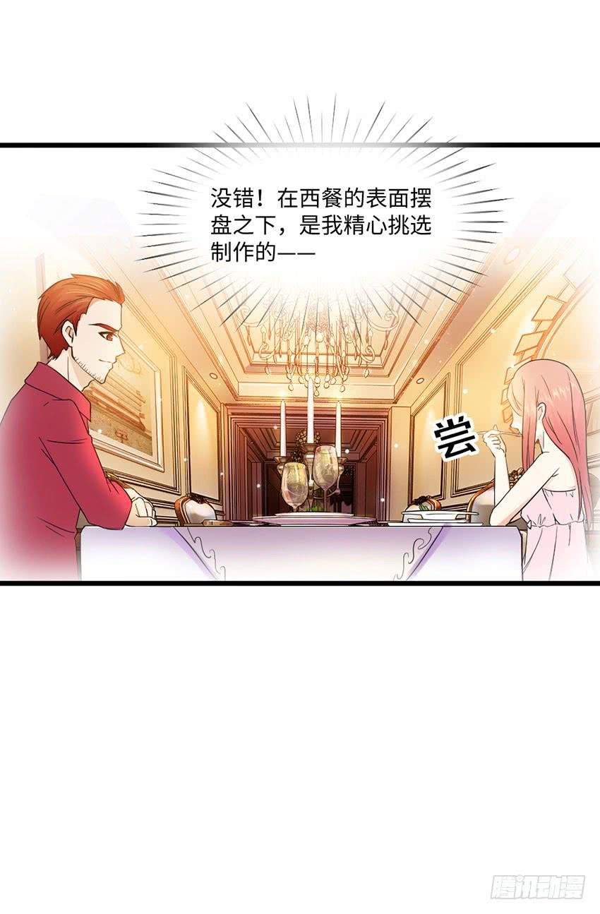 28·老爸的奸计