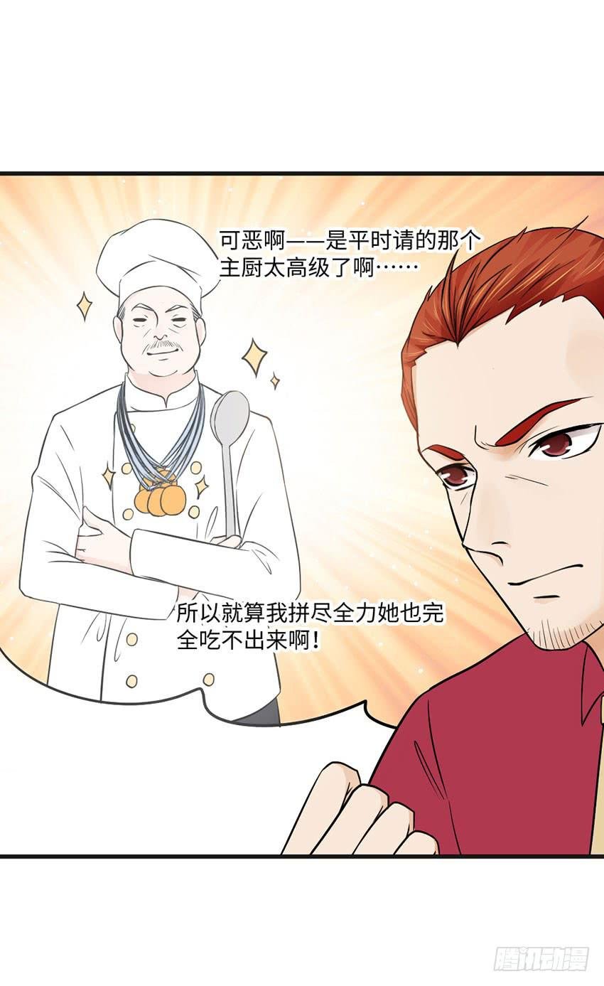 28·老爸的奸计