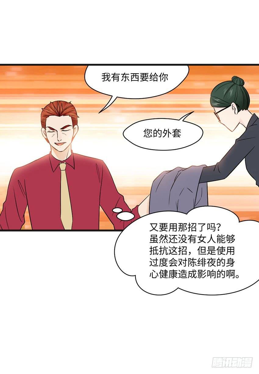 28·老爸的奸计
