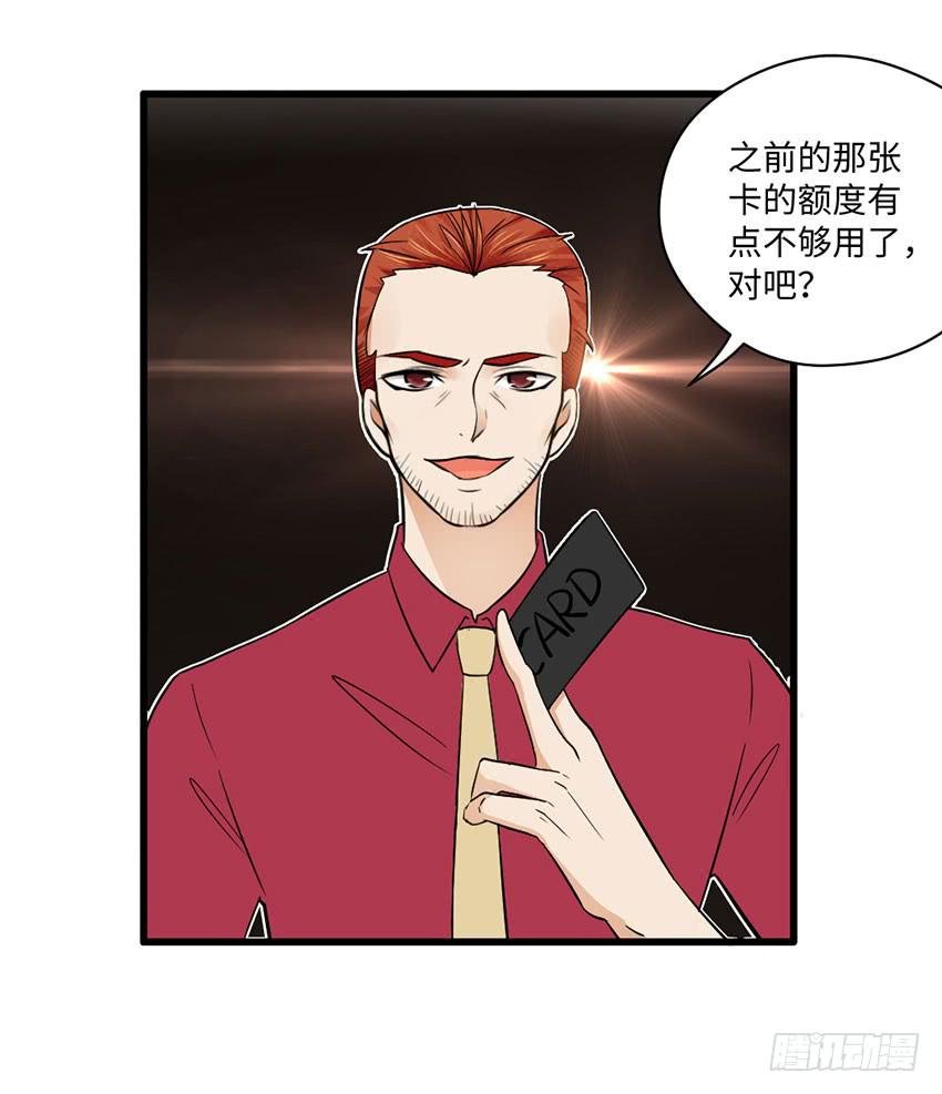 28·老爸的奸计
