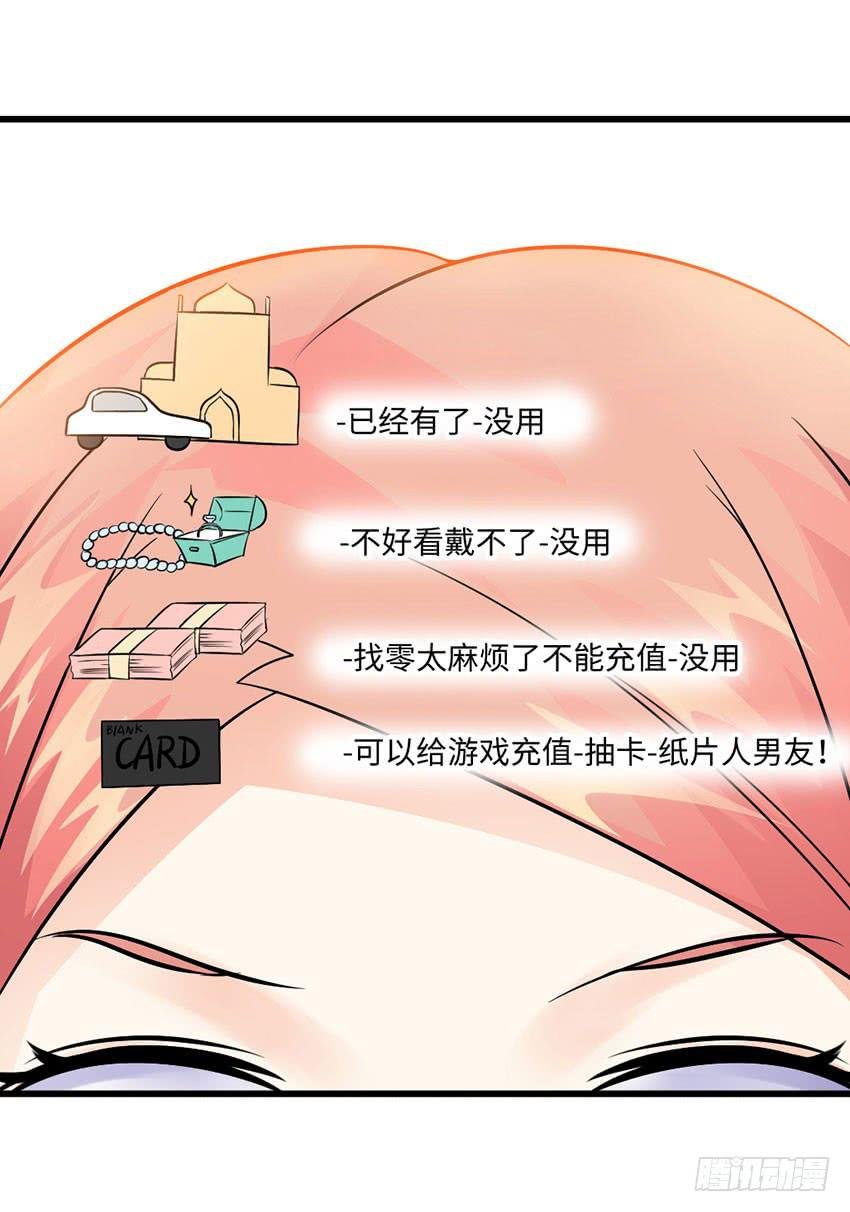 28·老爸的奸计