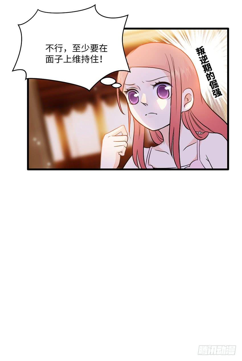 28·老爸的奸计