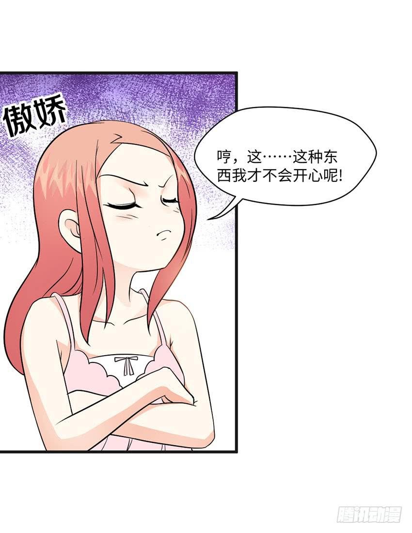28·老爸的奸计