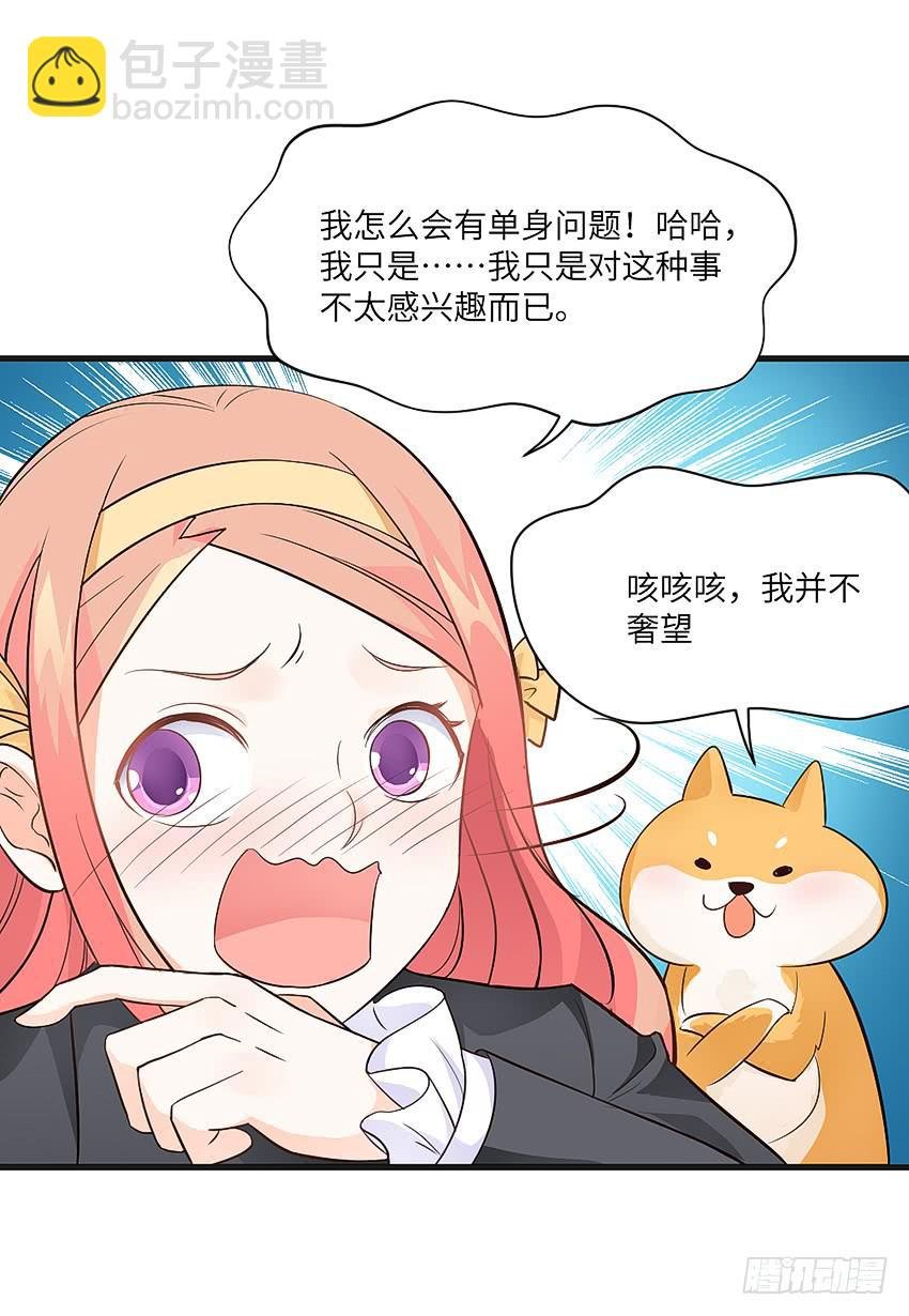 卖萌拯救世界