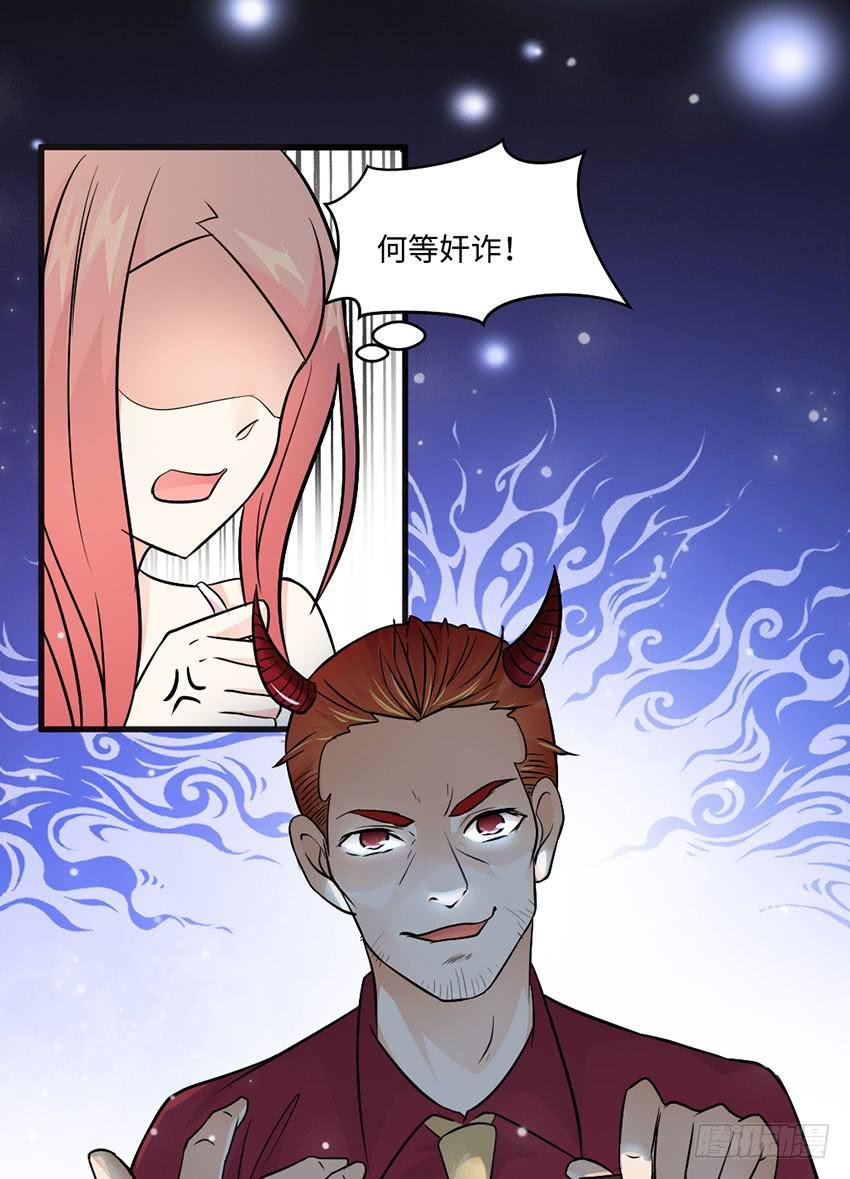 29·我也想吃啊！