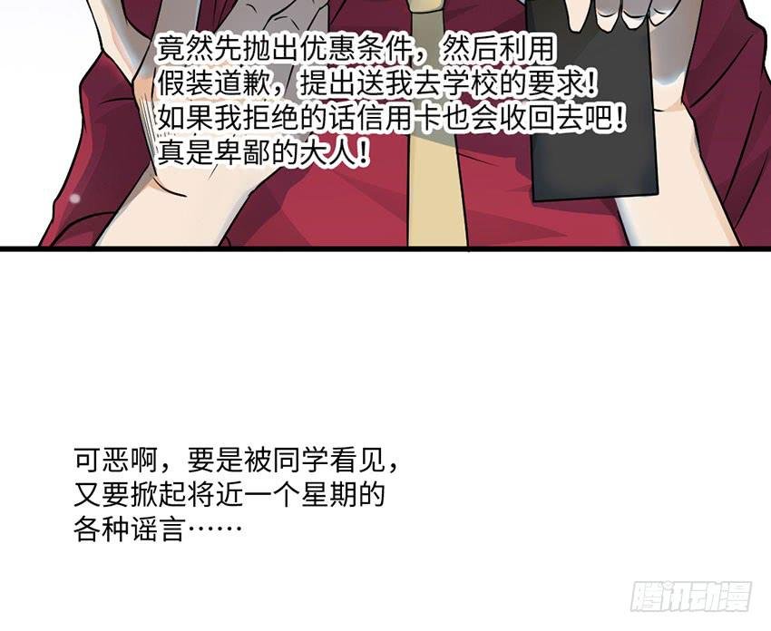 29·我也想吃啊！