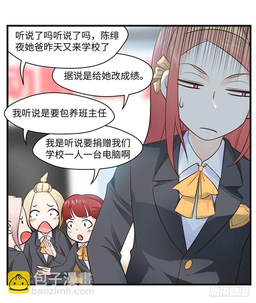 29·我也想吃啊！